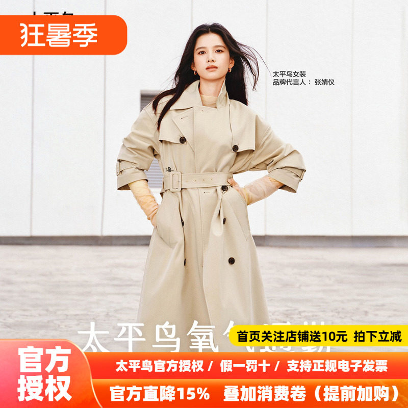 张婧仪同款太平鸟卡其色双排扣中长高智风衣外套女新款A1BEF1148