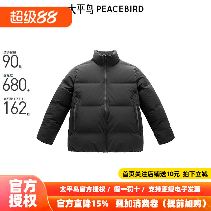 【商场同款】太平鸟男装羽绒服冬季压胶面包服外套 B2ACE4404