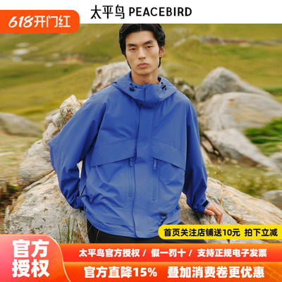 【商场同款】太平鸟男装 2026年夏季新款户外连帽夹克男B2BCF3424