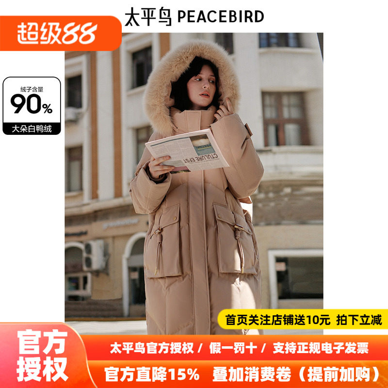 太平鸟冬季新款牛角扣毛领长款羽绒服A1ACE4492