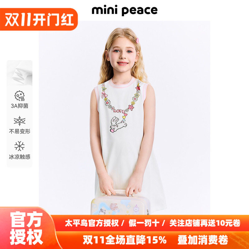 【活力系列】太平鸟童装女童裙子秋季新款连衣裙背心裙凉感遮热