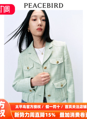 【商场同款】太平鸟女装2026年春季新款工装风西装A1BAE1201