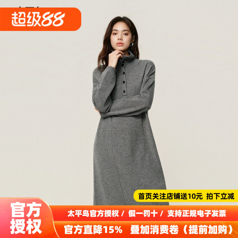 【商场同款】太平鸟羊毛混纺针织毛衫连衣裙女H版型连身A1FAF4422