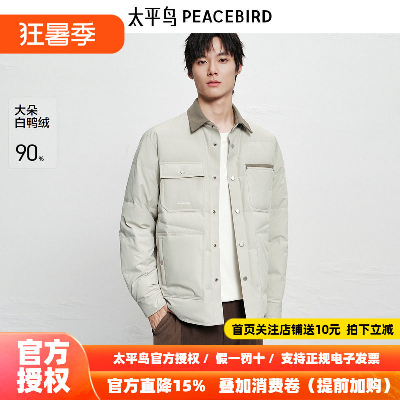 【商场同款】太平鸟男装 2026年冬季新款衬衫式羽绒服B2ACF4299