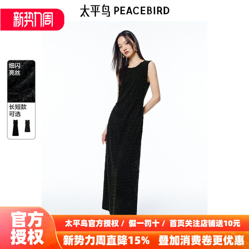 【夜巴黎】太平鸟细闪无袖连衣裙女2026春新款礼服收腰长裙黑吊带