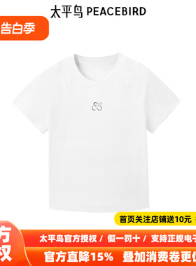太平鸟女装 立体胸口图案白色洋气韩版时髦女士短袖T恤A3CNF1445