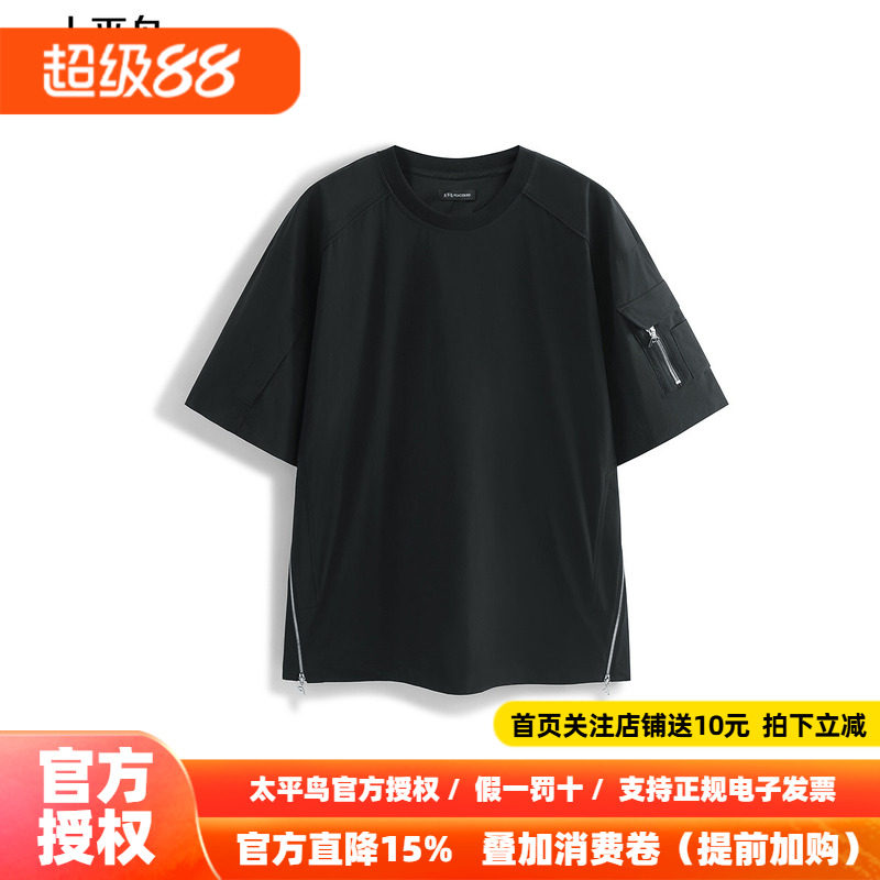 【商场同款】太平鸟男装T恤26夏季新款阔版撞色缝标潮 B2CNF2D09