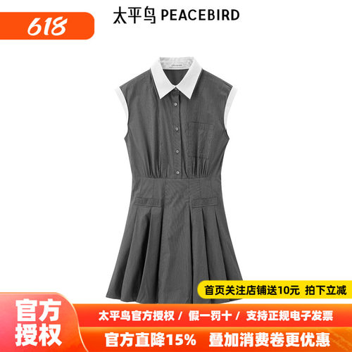 太平鸟女装夏季通勤风休闲高腰X型直筒裙无袖衬衫连衣裙A1FAF242F