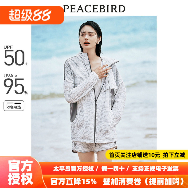 太平鸟时尚防晒服运动套装女2026夏装新款印花3M反光防晒户外外套