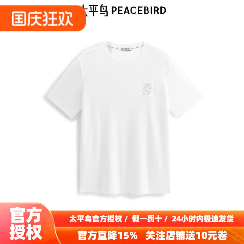 【商场同款】太平鸟男装 刺绣白色圆领修身短袖T恤男B1CNE2108
