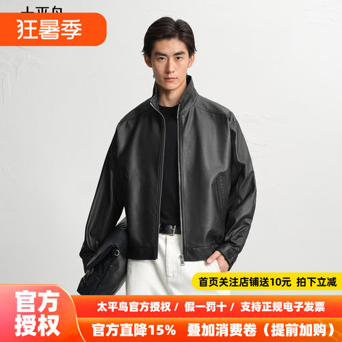 【商场同款】太平鸟男装真皮皮衣夹克新款立领商务外套B1BDF4F18