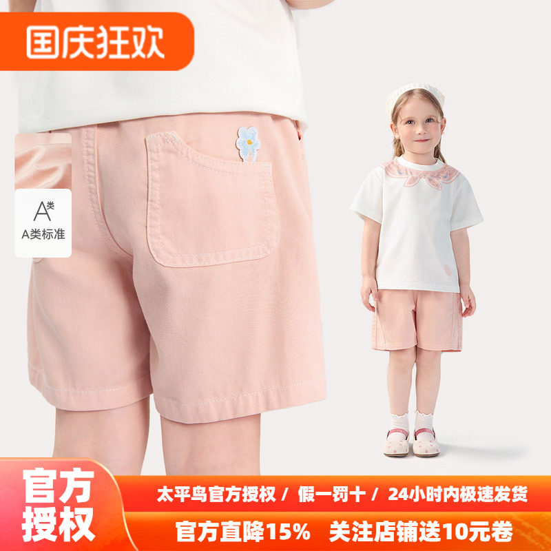 [A类亲肤]MINIPEACE太平鸟童装女宝宝牛仔短裤秋季新款幼童五分裤