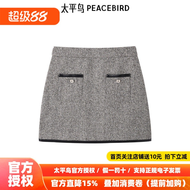 太平鸟女装年秋冬新款小香风短A裙A1GEE4112