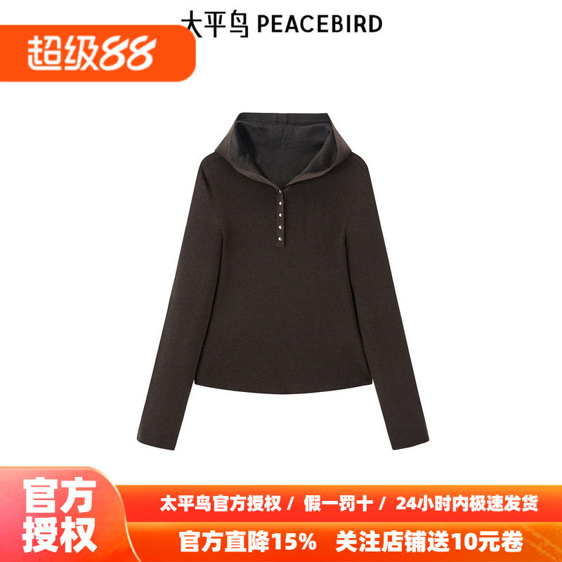 太平鸟女装26年新款进口美丽诺无缝可机洗连帽套衫上衣A1EEF1108