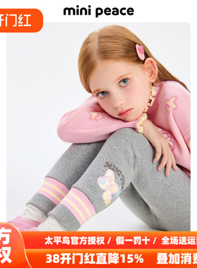 MINIPEACE太平鸟童装女童打底裤冬季加绒长裤银狐绒儿童裤子女