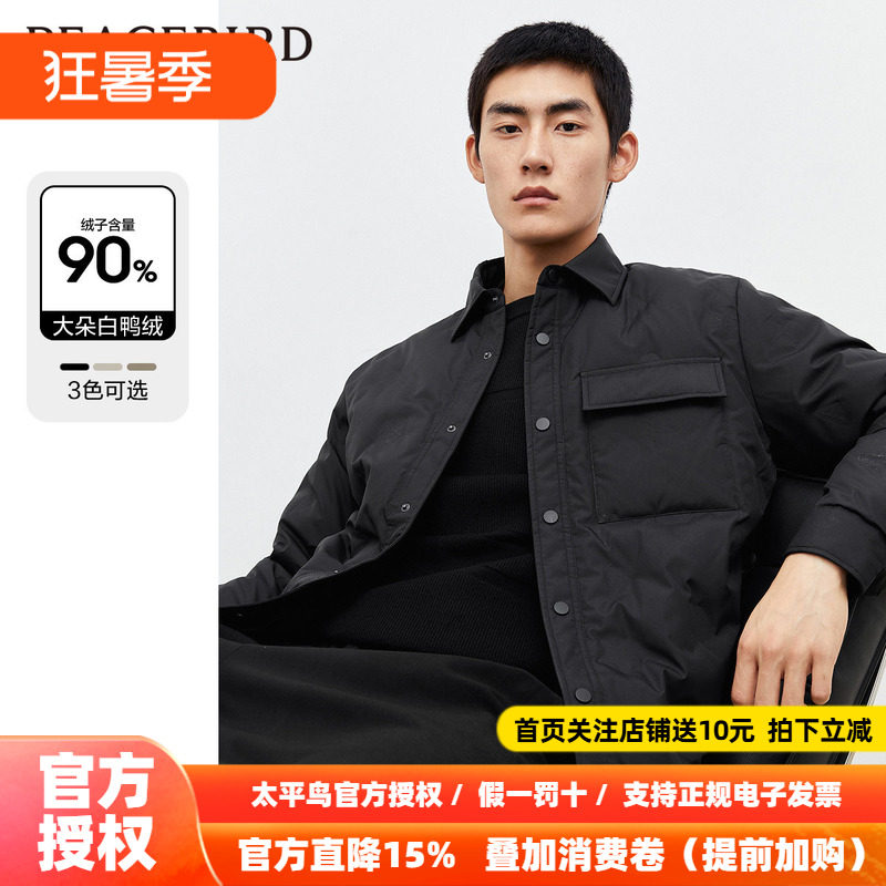 太平鸟男装 轻薄羽绒服冬季宽松短款衬衫式保暖翻领外套