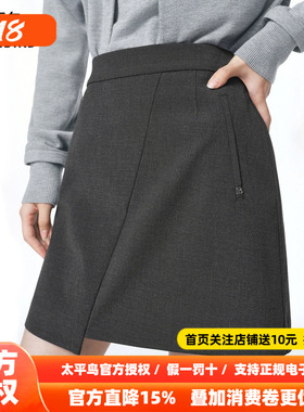 【商场同款】太平鸟不规则分割设计A字裙短裙半身裙女A1GEF3357