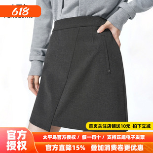 【商场同款】太平鸟不规则分割设计A字裙短裙半身裙女A1GEF3357