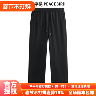 【商场同款】太平鸟男装 2026年春季新款抽绳卫裤休闲裤B1GMF3334