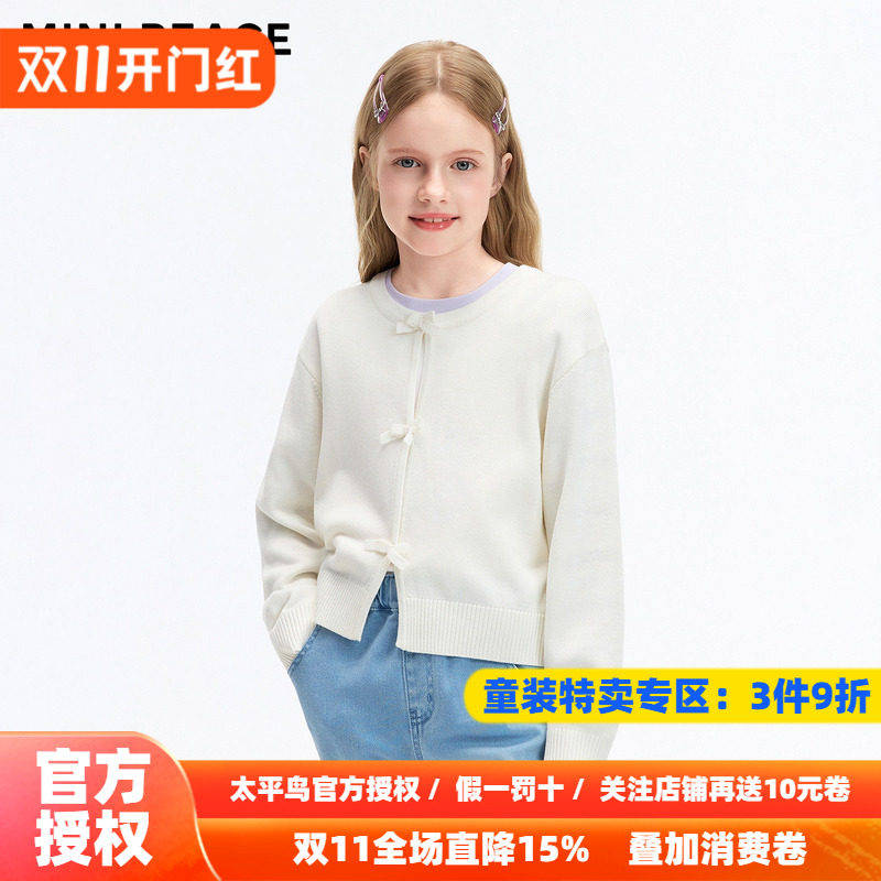 MINIPEACE太平鸟童装女童毛衣外套蝴蝶结装饰纽扣针织开衫秋新款