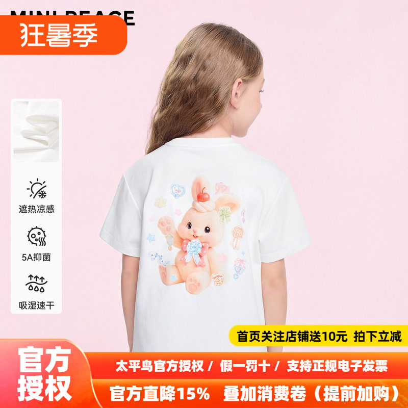 [抑菌速干]MINIPEACE太平鸟童装女童短袖T恤花边领新夏装防晒凉感