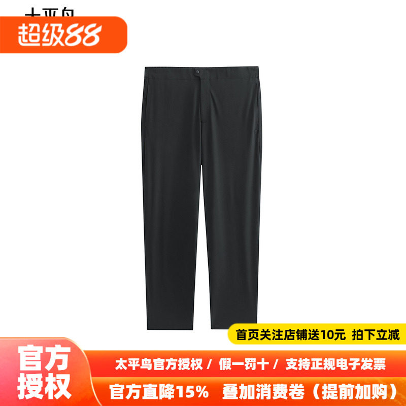太平鸟男装四面弹休闲裤秋季黑色舒适锥形西裤时尚长裤
