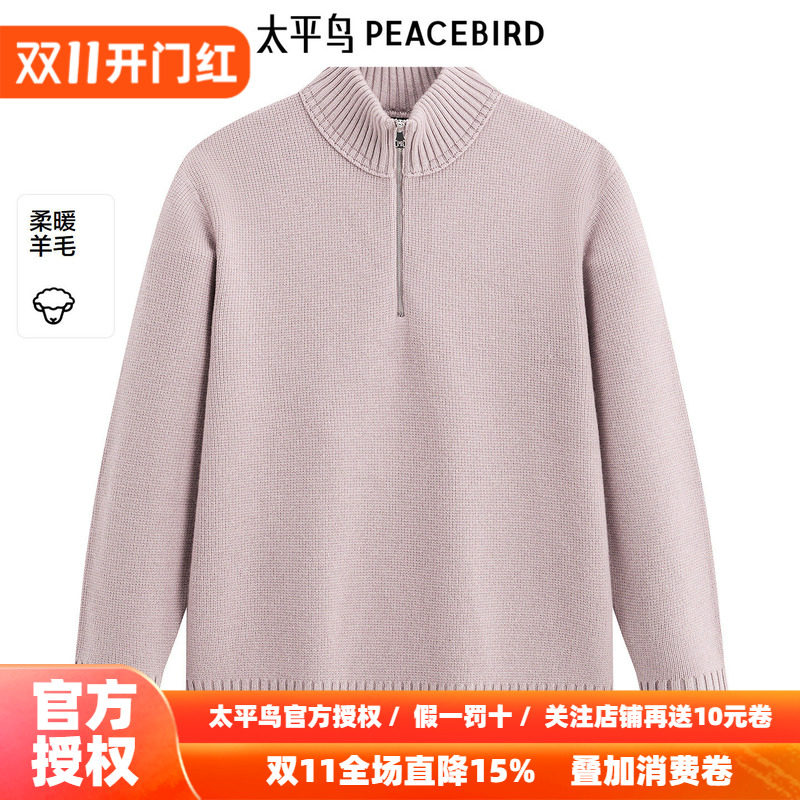 【商场同款】太平鸟男装 2026年冬季新款拉链半高领毛衫B1EBF4431