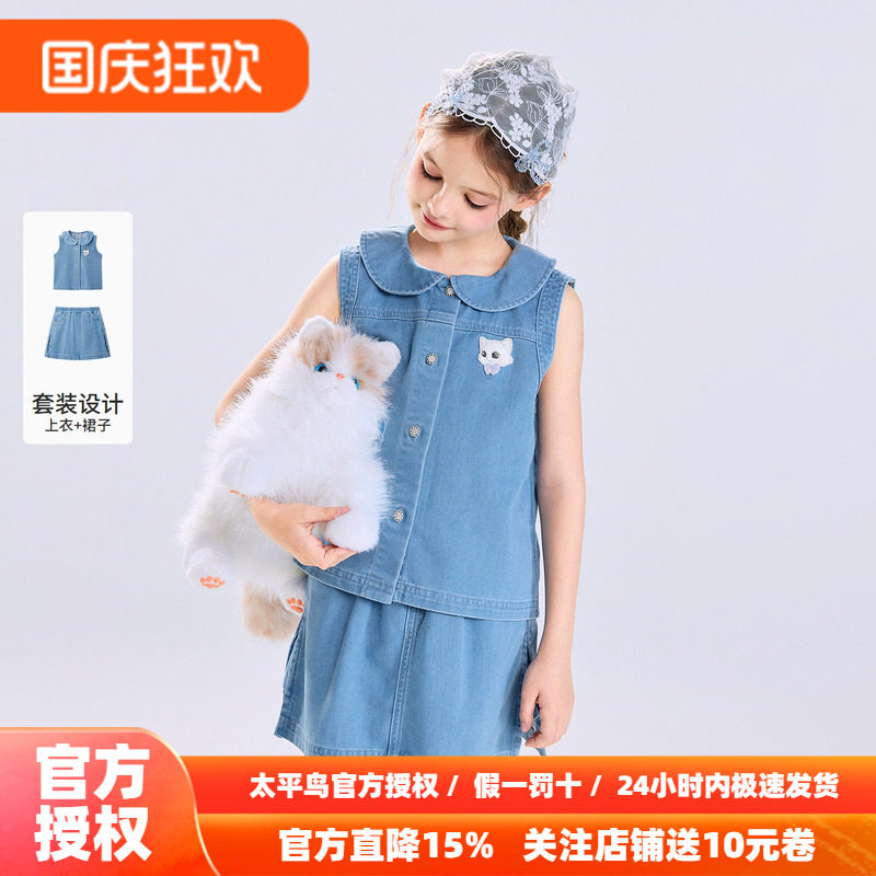 MINIPEACE太平鸟童装女童套装夏季新款儿童薄款背心裙子两件套