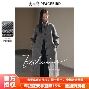 太平鸟大师甄毛系列全羊毛人字纹时尚翻领双面呢大衣女2025秋新款