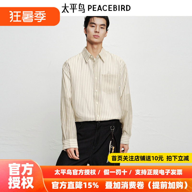 【商场同款】太平鸟男装 2026年秋季新款条纹长袖衬衫B1CHF3196