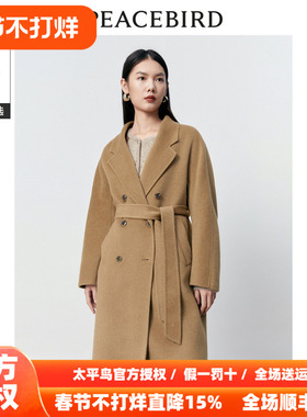 【商场同款】太平鸟女装2025秋新款气质精奢全驼绒大衣A1AAD4345