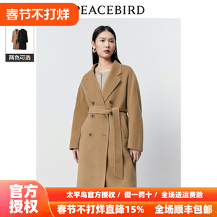 【商场同款】太平鸟女装2025秋新款气质精奢全驼绒大衣A1AAD4345