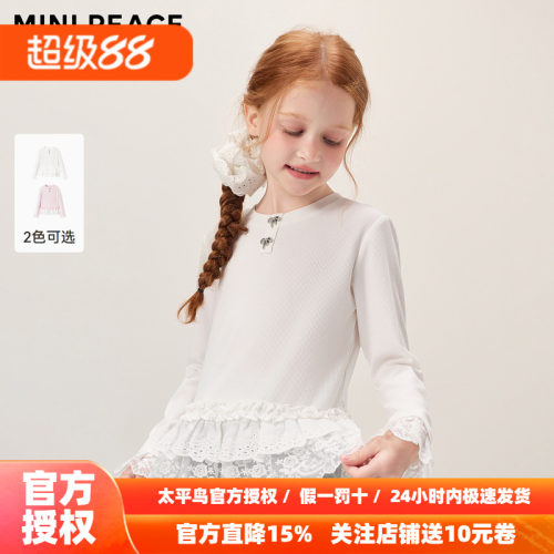MINIPEACE太平鸟童装女童春秋装长袖T恤下摆花边打底衫儿童上装