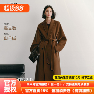 太平鸟甄绒系列西西里浴袍大衣2.0羊绒大衣女25新款双面毛呢外套