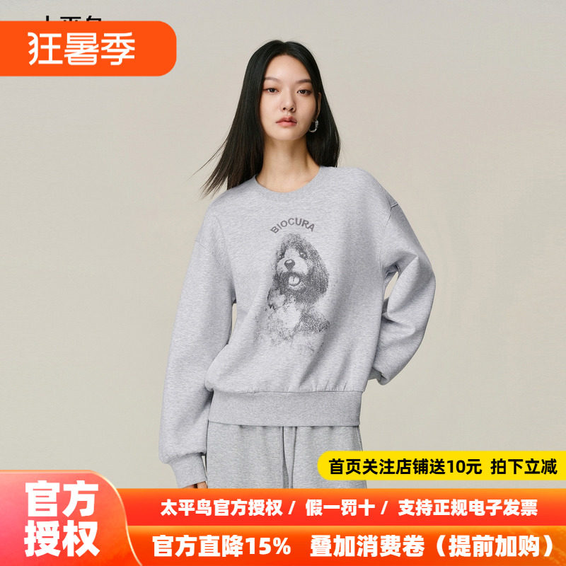 【商场同款】太平鸟圆领套头空气层小狗刺绣图案卫衣新A3CRF4403