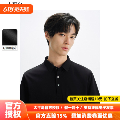 太平鸟男装 含桑蚕丝翻领短袖t恤POLO衫男B1COF2414
