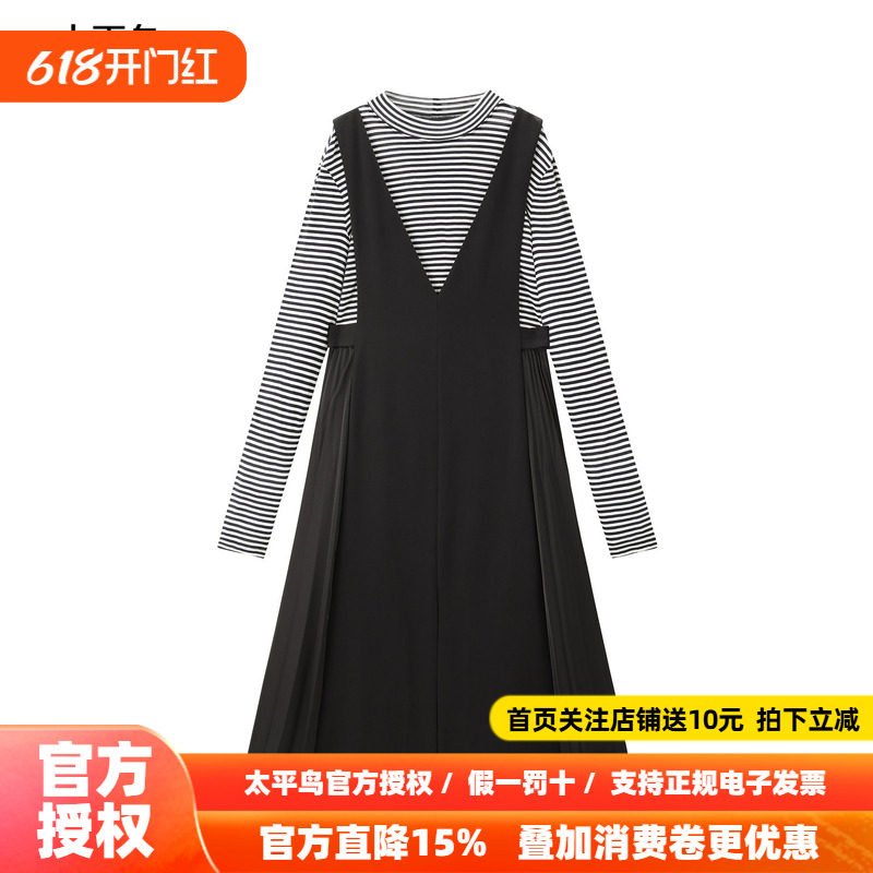 【商场同款】太平鸟条纹针织两件套连衣裙女品质连身裙A1FAF4317