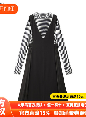 【商场同款】太平鸟条纹针织两件套连衣裙女品质连身裙A1FAF4317