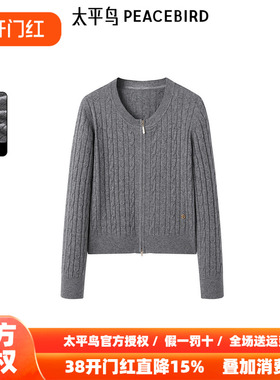 太平鸟女装年冬季新款经典绞花拉链衫A1EAE424C