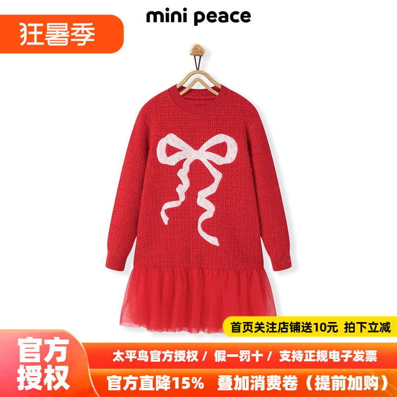 【时尚系列】MINIPEACE太平鸟女童连衣裙红色毛衣裙新年衣服拜年