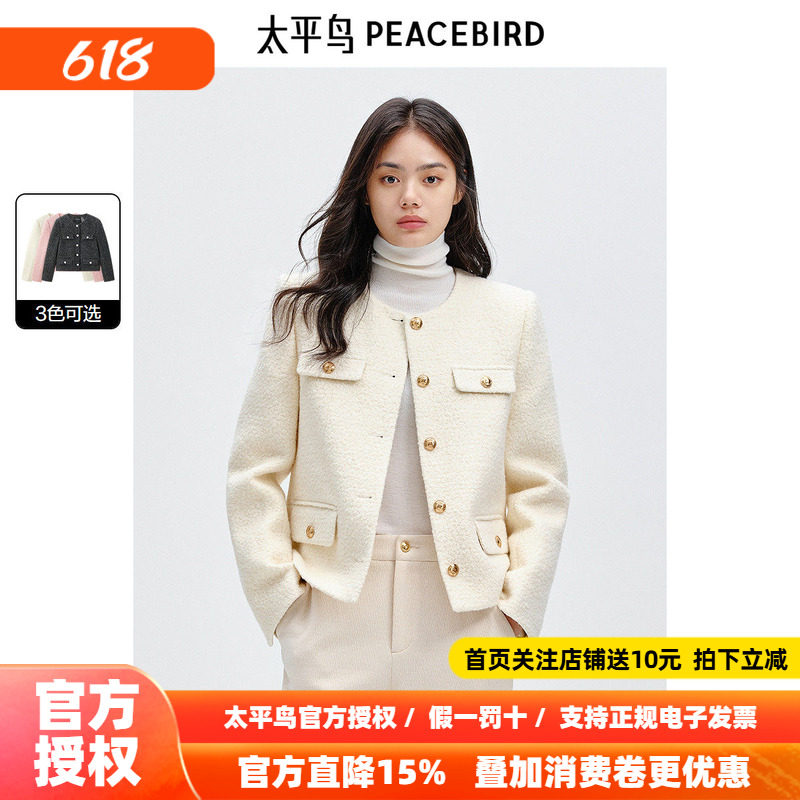 太平鸟绵羊毛圈圈呢小香风外套女夏季新款四口袋粗花呢小个子外套