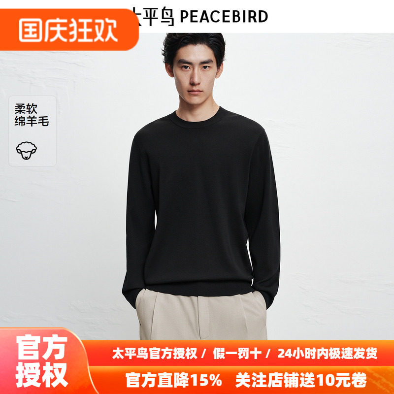 【商场同款】太平鸟男装 2026年冬季新款黑色圆领毛衫B1EBF4429