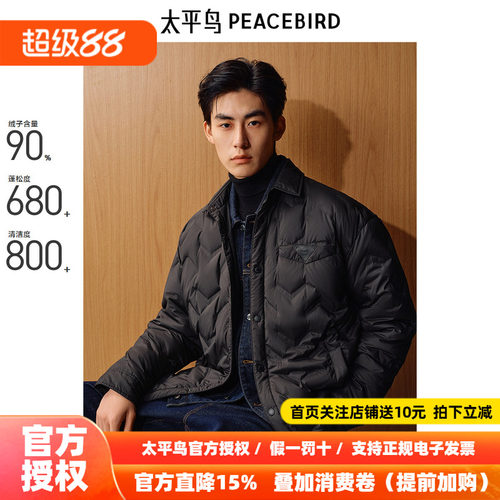 太平鸟男装 轻薄羽绒服男冬季新款衬衫式压胶保暖防寒外套