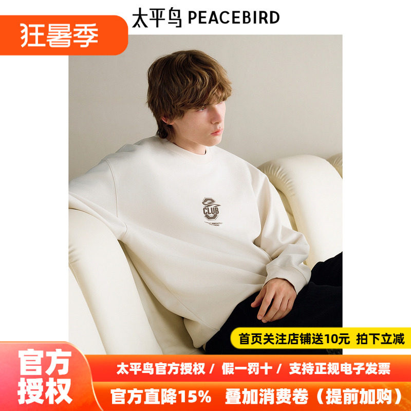 【商场同款】太平鸟男装卫衣冬季新款阔版麂皮绒上衣潮 B2CRE4183