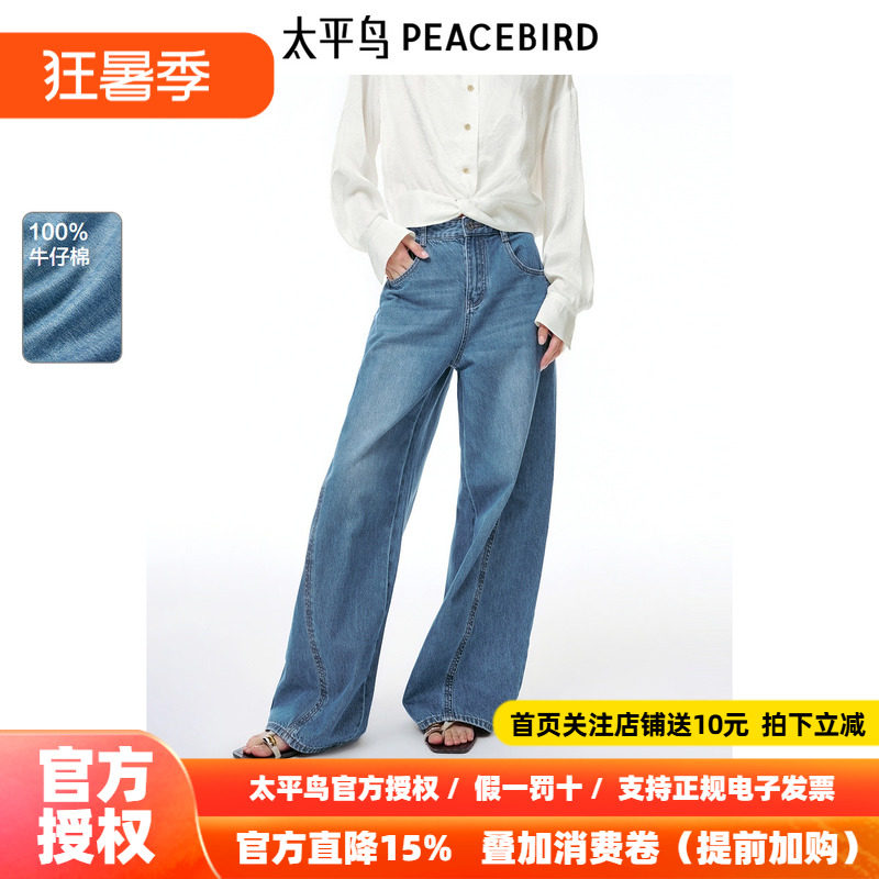 太平鸟女装夏季宽松舒适哈伦牛仔香蕉裤A1HAF2194