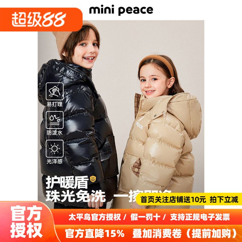 【御寒高充绒】太平鸟童装儿童羽绒服中长款亮面防水加厚90白鸭绒
