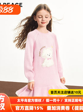 【时尚系列】MINIPEACE太平鸟童装女童连衣裙秋冬小狗毛衣裙