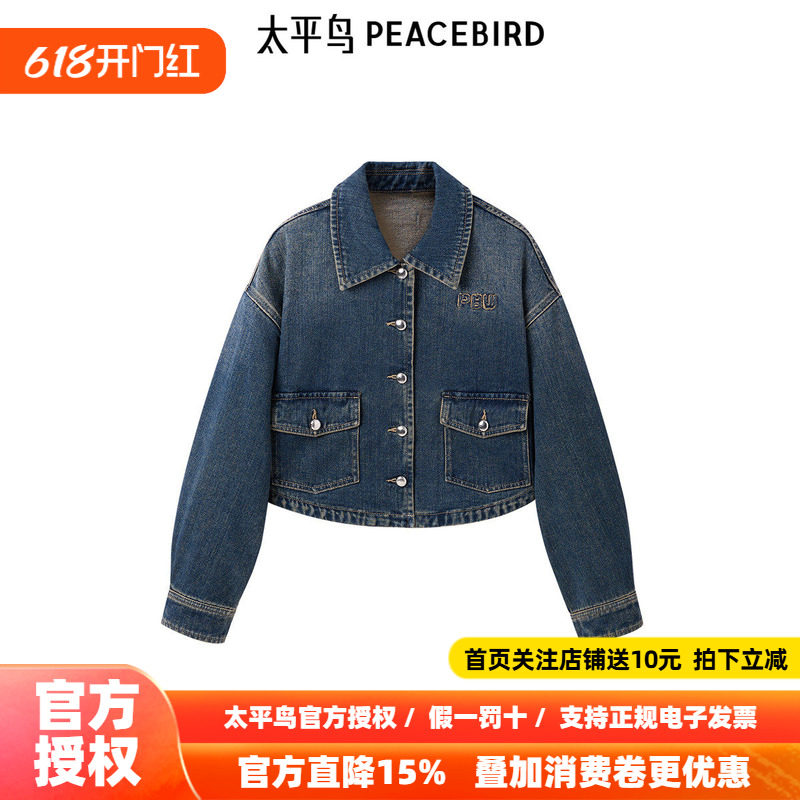 太平鸟女装年夏春新款刺绣牛仔外套A3BBE4175