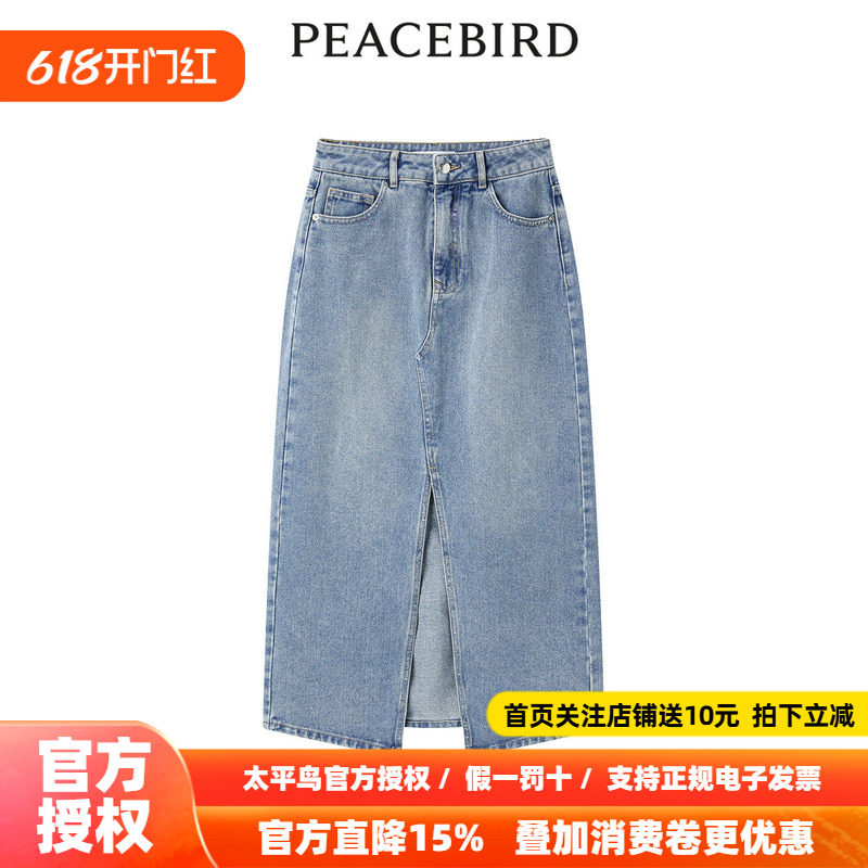 太平鸟女装年夏季新款开叉牛仔长裙A1GFE2179