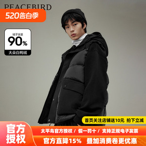 【商场同款】太平鸟男装连帽羽绒马夹春季宽松拼接背心B2AGD4315